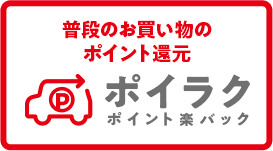 ポイラク
